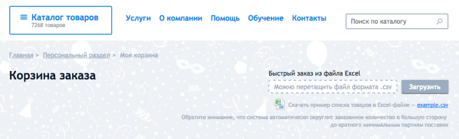 заказ по списку