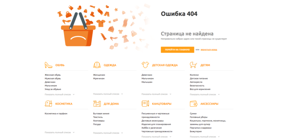 страница 404