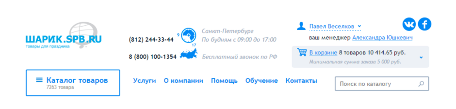 личный менеджер