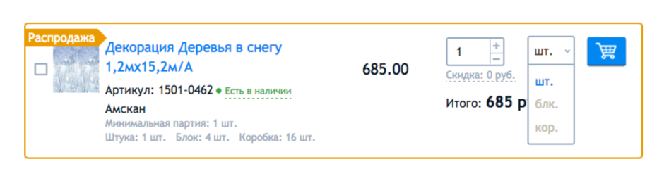 оптовые единицы измерения