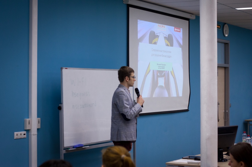 Современные технологии для решения бизнес-задач