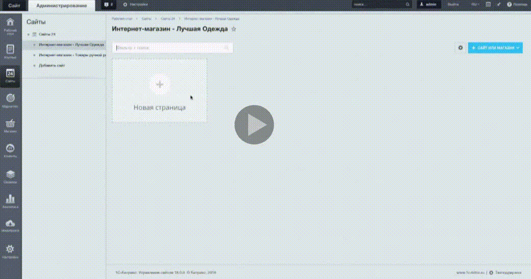 Сайты24 Сайты24